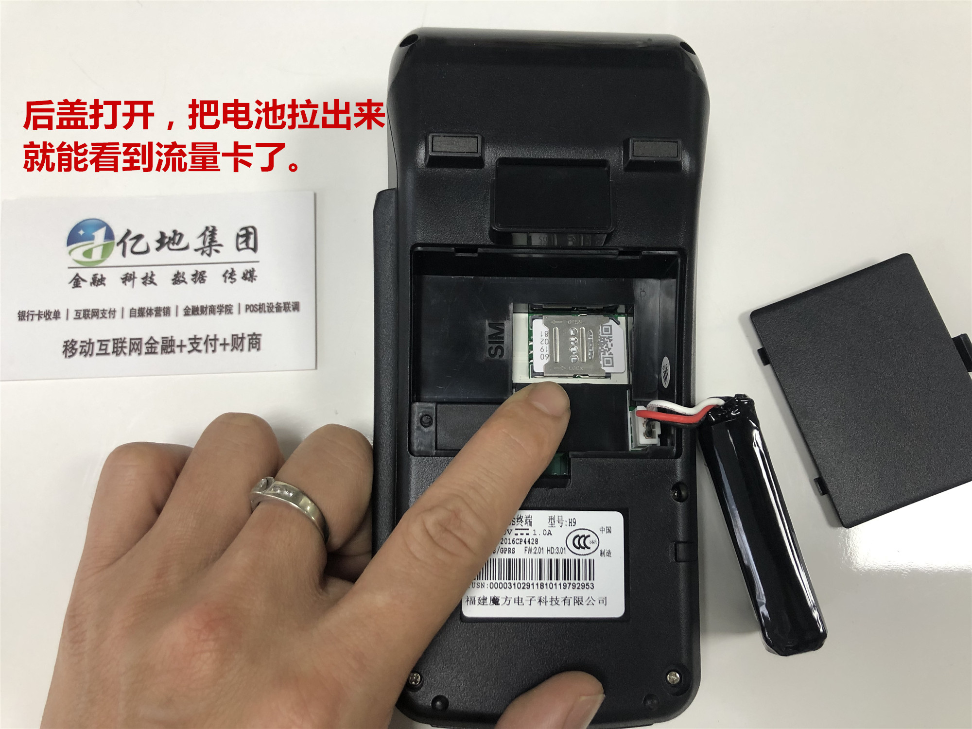 POS機(jī)上流量用完了，怎么買(mǎi)流量卡