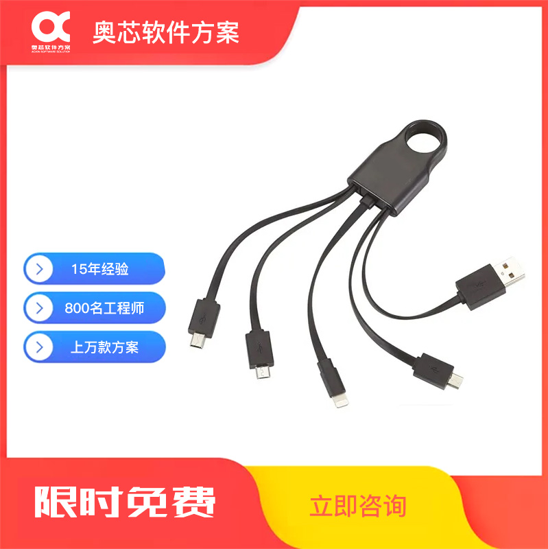 共享充電線開發(fā)解決方案（共享充電線還有市場嗎）