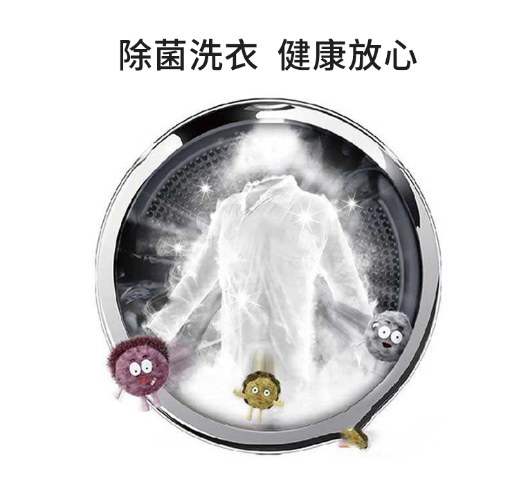 共享洗衣機(jī)的功能-除菌洗衣,健康放心