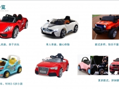 小蟻童車(chē)全國(guó)找城市合伙人，兒童市場(chǎng)巨大，投資小賺錢(qián)能力強(qiáng)